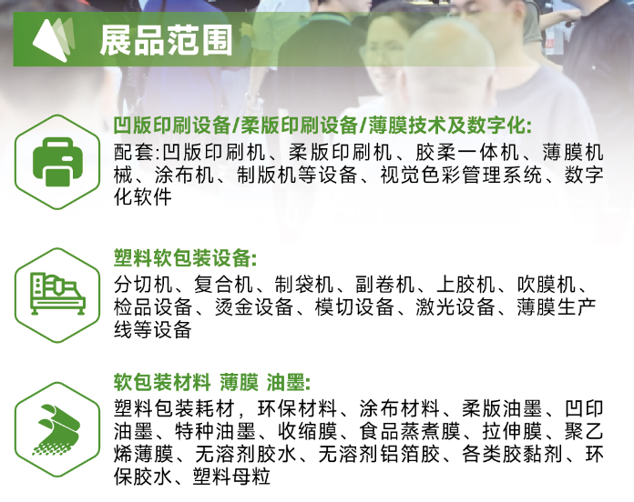 凹印展品范围.png