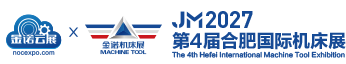 2027金诺&middot;第4届合肥国际机床展览会