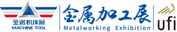 青岛国际金属加工设备展览会