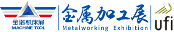 青岛国际金属加工设备展览会